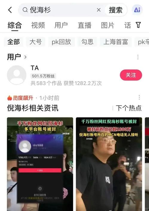 倪海杉大姐爆料了吗视频,揭秘背后真相