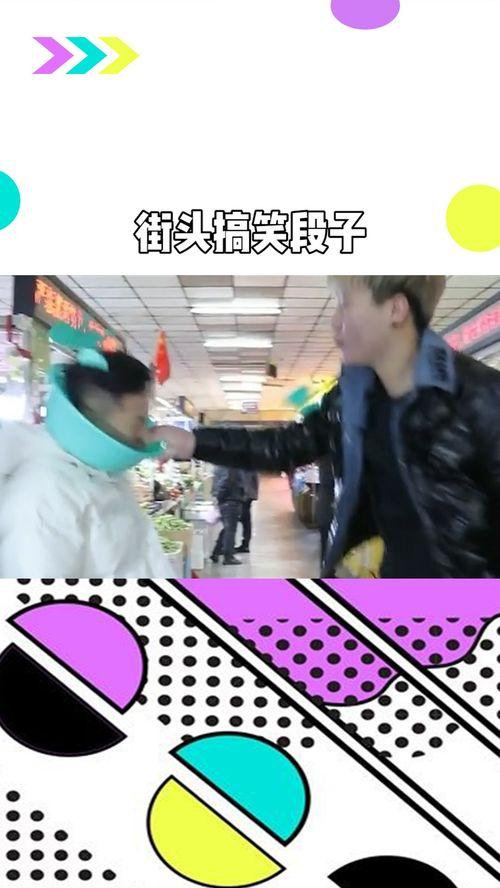 街头搞笑爆料视频下载免费,揭秘热门搞笑爆料视频背后的趣味瞬间