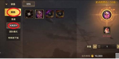 dnf最新爆料手游有跨界石么,跨界石生成系统全新亮相